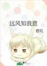 远风知我意微凉又深情什么意思