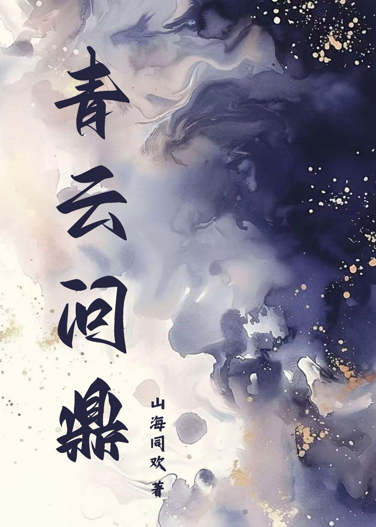 夺嫡不如当神医笔趣阁