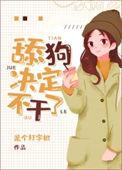小梦的真名是什么