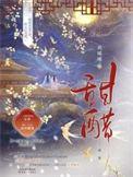 甜醋的做法