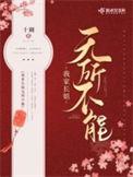 我家长姐无所不能免费阅读软件