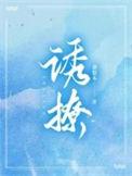 诱撩欲宠by时衿