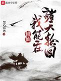 我在诸天修武