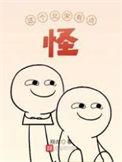 这个北宋有点怪作者翔炎