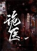 九州煞神都跪了人物介绍