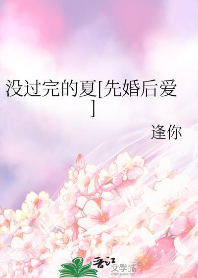 没完