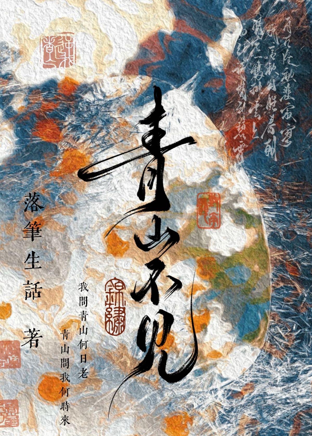 穿进玛丽苏文原耽