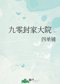 我的危险性竹马安问是哑巴吗