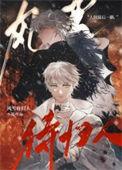 风雪待归人 小霄