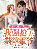 重生在婚礼现场的
