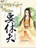 白娘子修行的地方是哪里