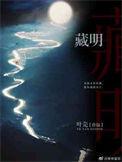 藏明玺郑州大学