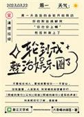 内娱翻天了