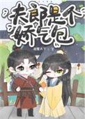 反穿书之神级偃师 连城