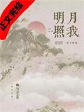明月照我影送我至剡溪的剡溪在哪里