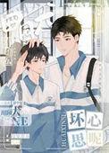 田园犬有什么坏心思呢视频