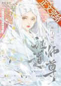 我真的不想当师尊