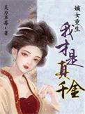 重生 嫡女