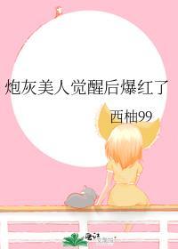 炮灰美人就应该被疯批疼爱免费阅读