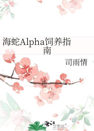 宠物海蛇