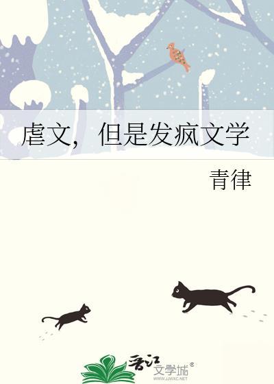 有什么虐文