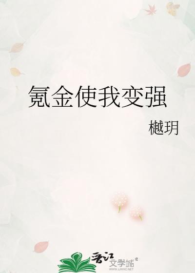 氪金就能变强什么意思