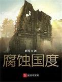 腐烂国度1最佳建家位置