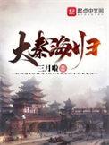 始皇家的好圣孙正版