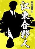 江东合金技术有限公司怎么样