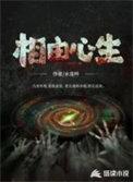 相由心生的经典句子