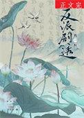 反派剧透我一脸作者青花燃