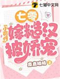 七零糙汉与娇艳媚人