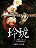 玲珑轮胎融券卖出1.12万股