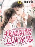 新娘进错房间
