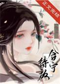 含宁和亲
