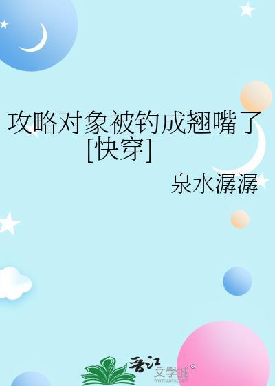 攻略对象是啥意思