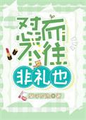 人而不往非礼也什么意思