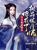 丑女逆袭成女神