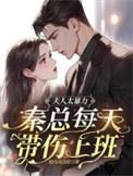 夫人她