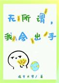 我无所谓是什么