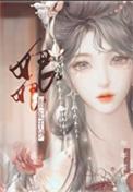 贵妃娘娘的现代