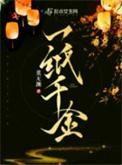 一纸千金txt百度