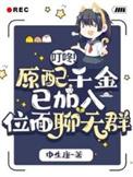 原配千金重生了无弹窗