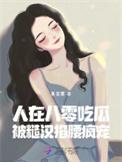 我在八零追糙汉 起点