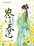 农门春医路荣华声