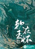 软玉