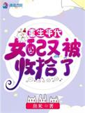 重生年代女配知青