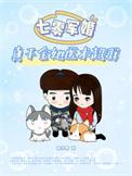 七零军婚真千金她医术超群动画