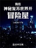 我在神秘复苏签到