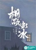 相敬如冰意思
